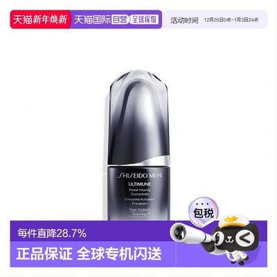 日本直邮Shiseido资生堂MEN男士黑腰子保湿基底精华液30ml正品