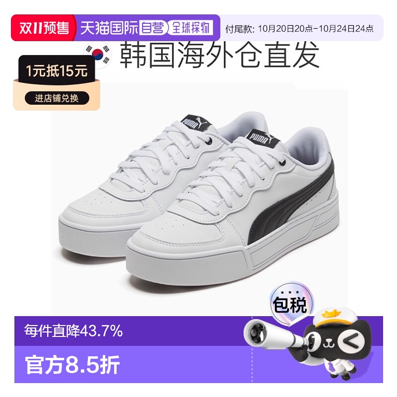 韩国直邮PUMA彪马白黑女子低帮复古轻便休闲运动板鞋374764-02