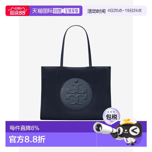 美国直邮Tory Burch汤丽柏琦女款Ella托特包小号Tote购物袋164757