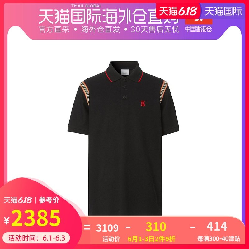 Burberry 巴宝莉 男士黑色袖窿经典条纹短袖POLO衫上衣 8025869