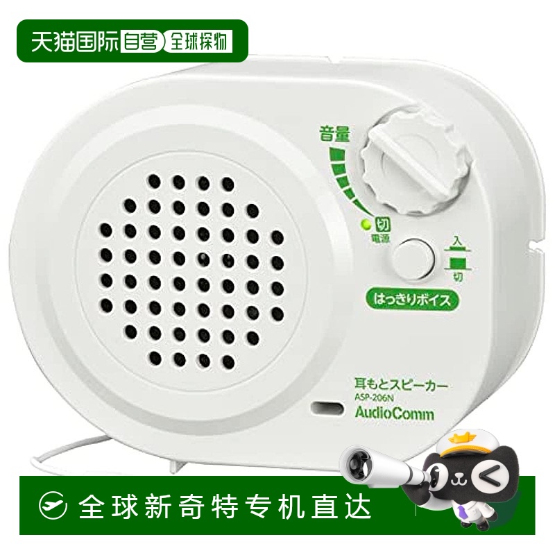 日本直邮【日本直邮】Ohm欧姆AudioComm 电视有线扬声器 5m 白色A