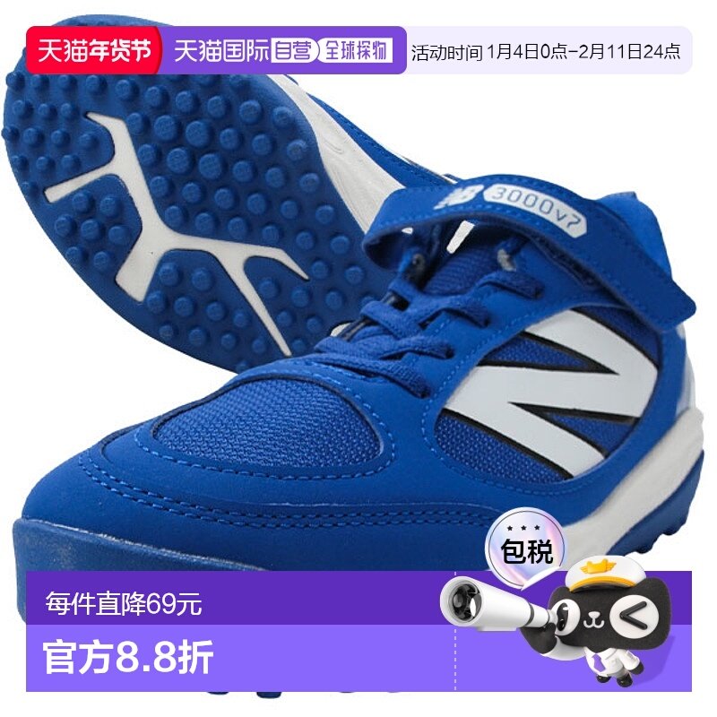 日本直邮New Balance 青少年棒球训练鞋3000 V7 TURF JNR W 男童J,运动鞋new,棒球鞋,淘宝优惠券,粉丝福利购,淘宝优惠卷