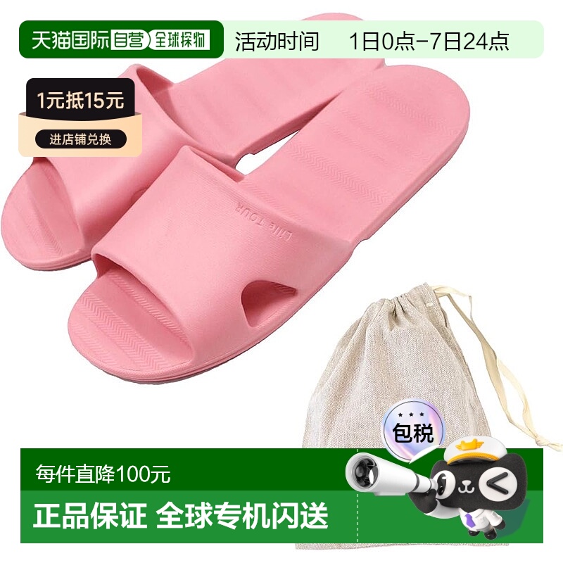 【日本直邮】Oka旅行拖鞋PLYS Lille TOUR粉约24cm付收纳袋 防水