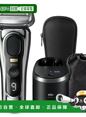 日本直邮博朗9系Pro+ 9566cc-V [金属银色]