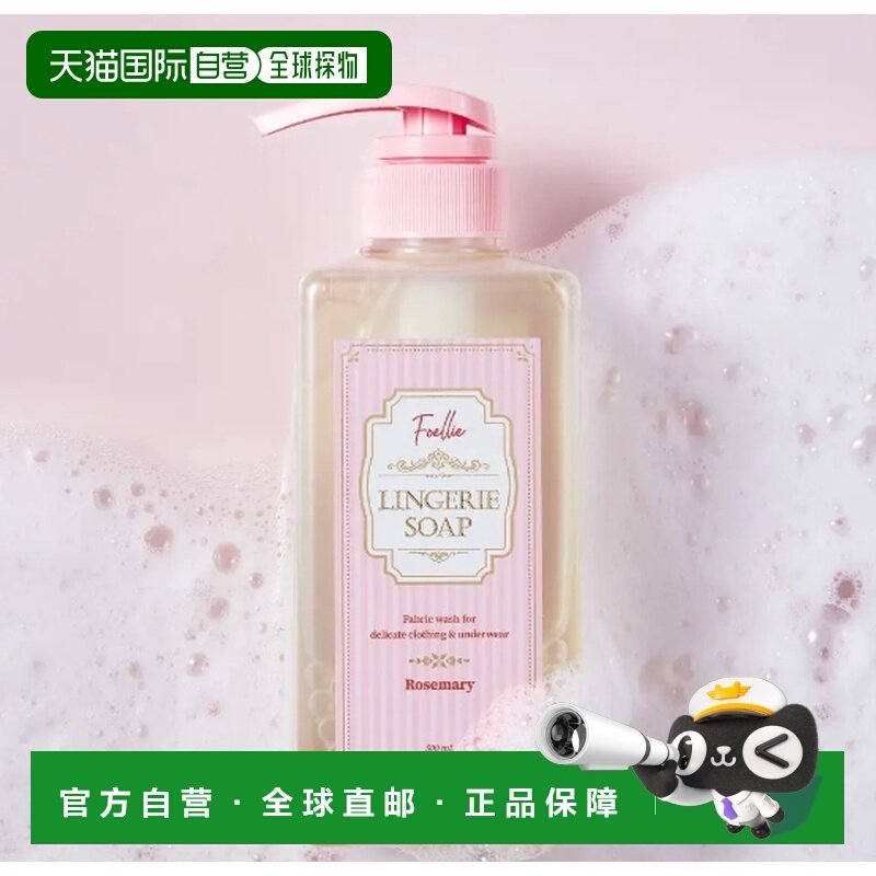 韩国直邮OLIVE YOUNG专享 FOELLIE 内衣清洁剂 500ml,洗护清洁剂/卫生巾/纸/香薰,内衣洗衣液,淘宝优惠券,粉丝福利购,淘宝优惠卷