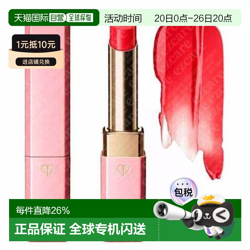 香港直邮cpb/肌肤之钥护唇膏 N2 滋润润唇膏 2.8g正品