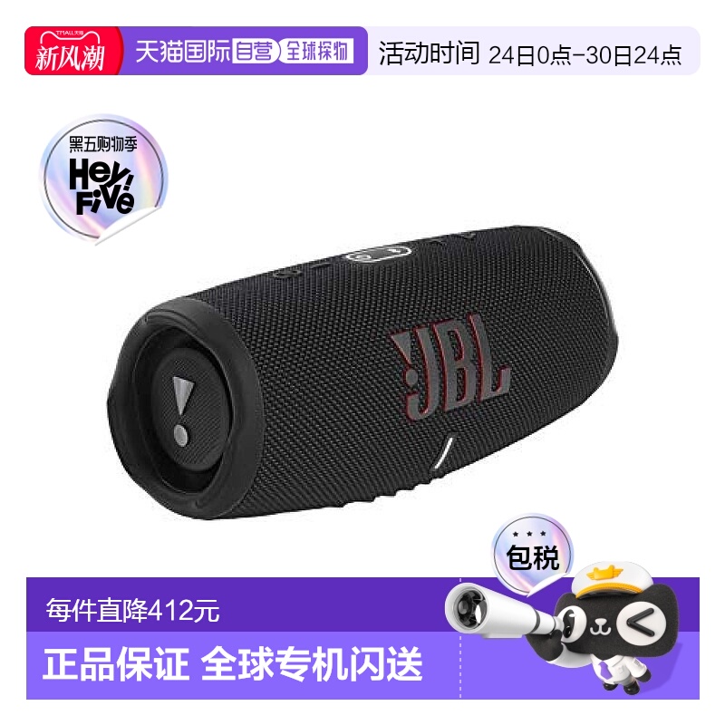 【日本直邮】Jbl便携式扬声器 蓝牙音箱防尘防水 黑色 JBLCHARGE5