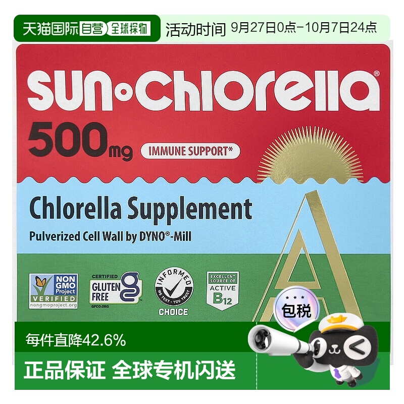香港直发Sun Chlorella升康力小球藻500mg膳食补充120片补充剂
