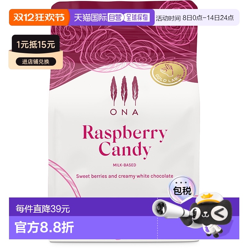 澳大利亚直邮澳大利亚ONA 意式拼配奶基咖啡豆（王牌豆）-Raspber