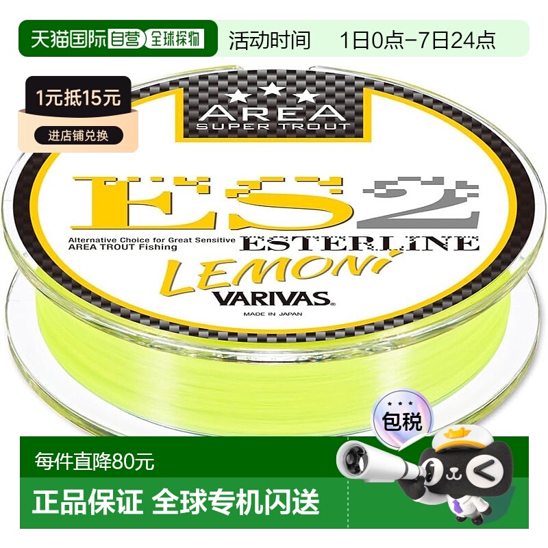 【日本直邮】莫里斯 鳟鱼ES2钓鱼线 酯制鱼线 柠檬色 80m新款