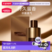欧洲直邮TF汤姆福特全新海洋乌木香水OUDMINERALEEDP50 100ml正品