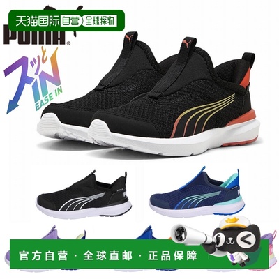 日本直邮PUMA Junior 儿童男童 Cruise Proform Ease-in 运动鞋男