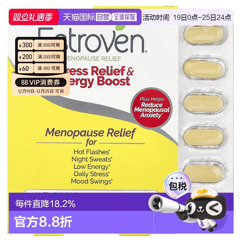 香港直发Estroven更年期膳食补充剂成分安全无添加舒缓疲劳28粒