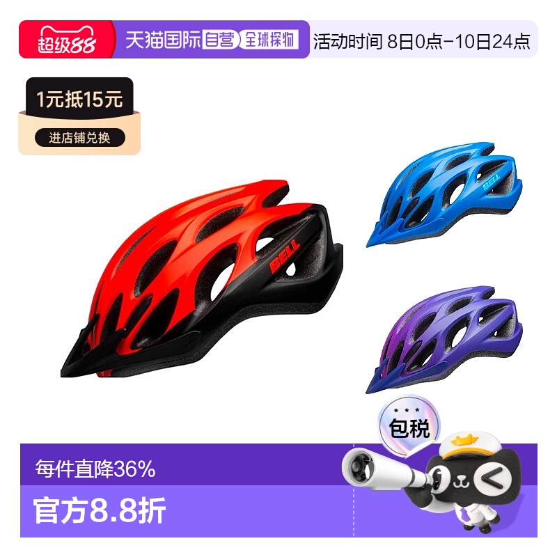 自营美国BELL CHARGER儿童自行车头盔平衡车护具骑行滑板头盔亚洲