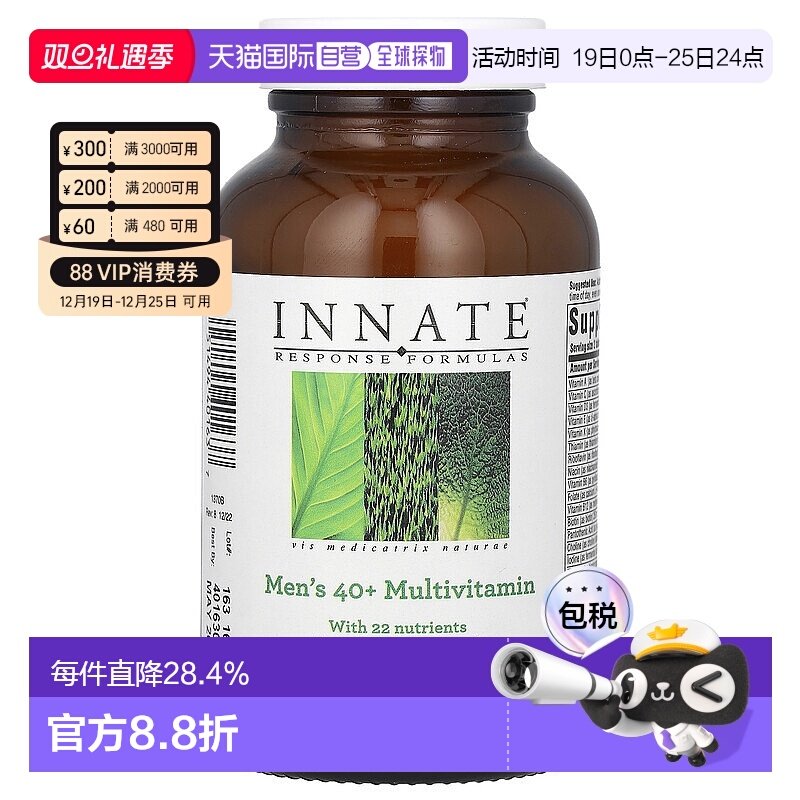 香港直发Innate Response Formulas复合维生素男性120片多维