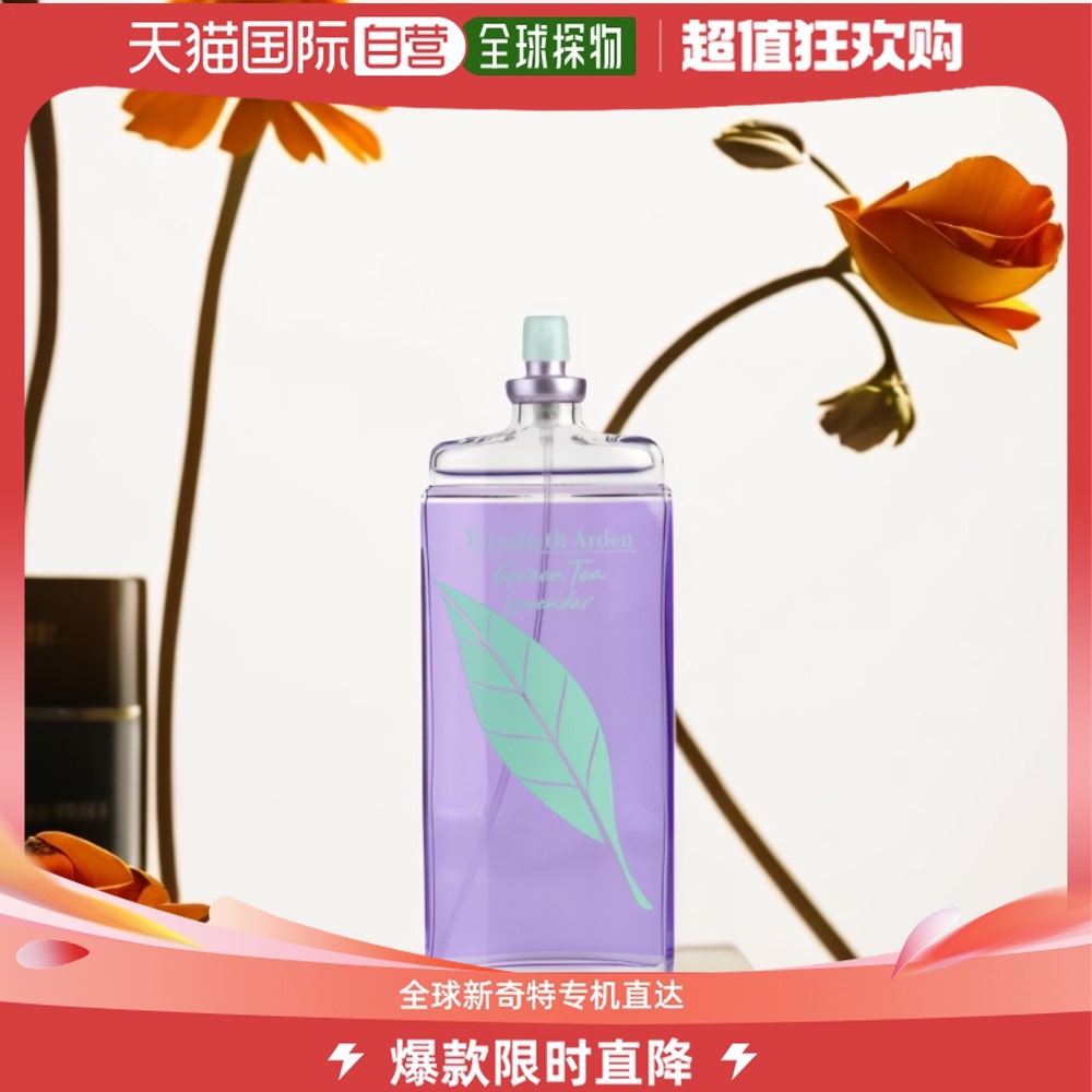 美国直邮Elizabeth Arden 【简装】GREEN TEA LAVENDER; EDT SPRA 彩妆/香水/美妆工具 香水 原图主图