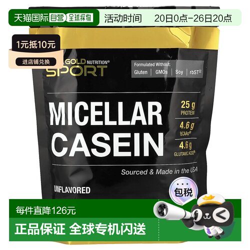 香港直发California Gold Nutrition胶束酪蛋白粉构成新细胞454g