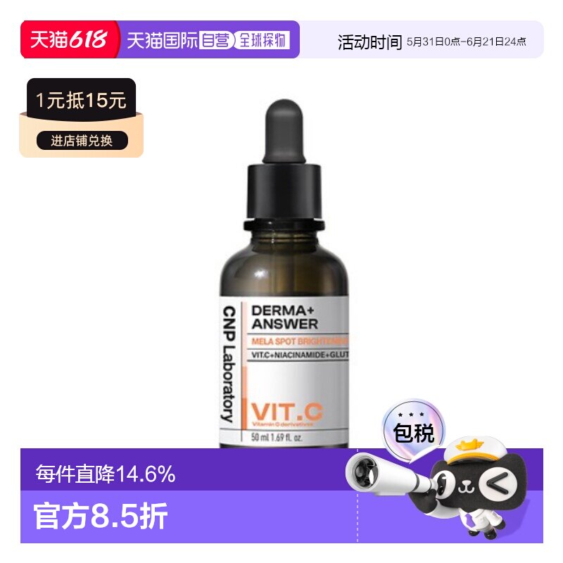 韩国直邮希恩派 CNP 提亮美白祛斑安瓶 50ml正品