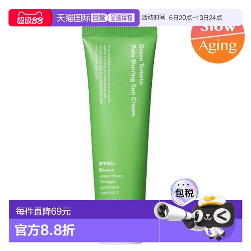 韩国直邮OLIVE YOUNG专享 Sungboon Editor 绿番茄毛孔遮瑕正品