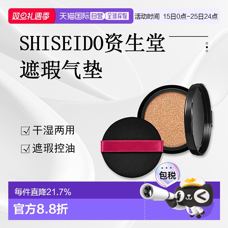 日潮跑腿INTEGRATE完美意境 遮瑕气垫替换装SPF50+PA+++12g#正品
