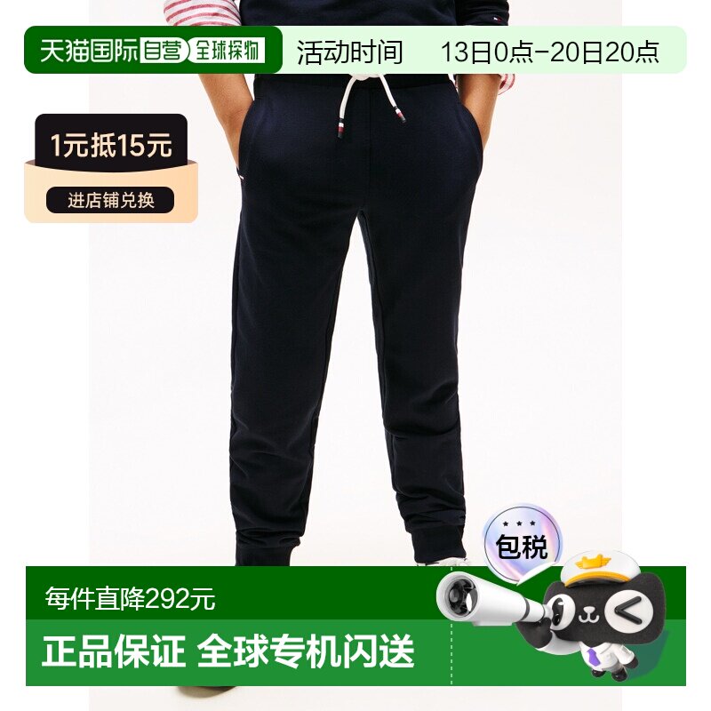 日本直邮tommy hilfiger 男孩罗纹拼接运动裤休闲裤卫裤