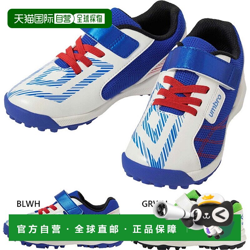 日本直邮Umbro Junior 儿童 Habahiro 软式足球鞋 SB NEO 足球训