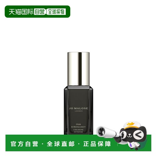 欧洲直邮Jo Malone祖玛珑沉香和佛手柑古龙浓香9-50-100ml正品