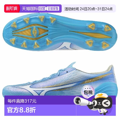 日本直邮美津浓 (MIZUNO) Mizuno Alpha III ELITE 足球鞋男女P1G
