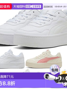 日本直邮Puma 女士 Court Rally Sky SKYE 运动鞋低帮厚底400368