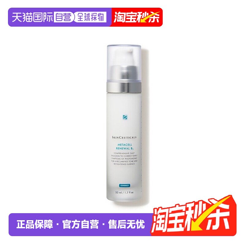 欧洲直邮修丽可多效修护乳50ml紧致抗老均匀肤色正品