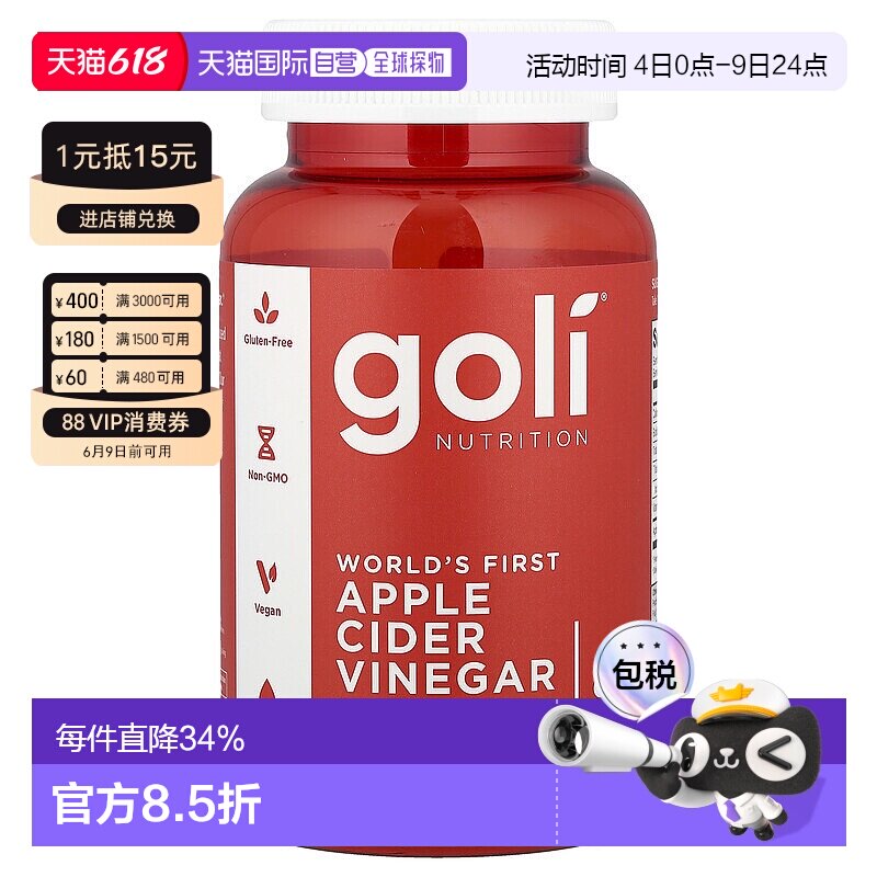 香港直邮 Goli Nutrition,苹果醋软糖，60 粒软糖维生素补充剂