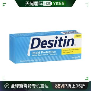 澳大利亚直邮Desitin宝宝护臀膏温和低过敏性干爽透气100g 支