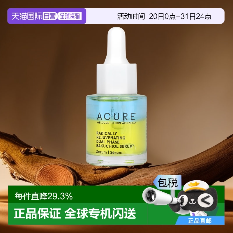香港直邮Acure,透彻焕活双相补骨脂酚精华，0.67 液量盎司（20 毫