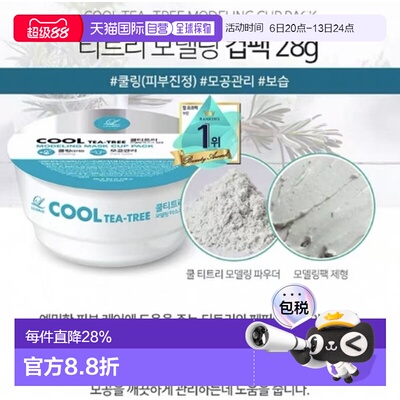韩国直邮OLIVE YOUNG专享 Lindsay林赛软膜三件装28g*3正品