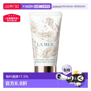 欧洲直邮La Mer海蓝之谜丝滑保湿护手霜 50ml 深层修复光滑正品