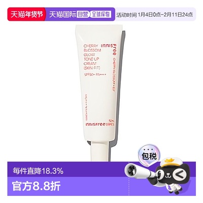 韩国直邮innisfree 悦诗风吟 济州粉樱花漾贴肤素颜霜SPF50P正品