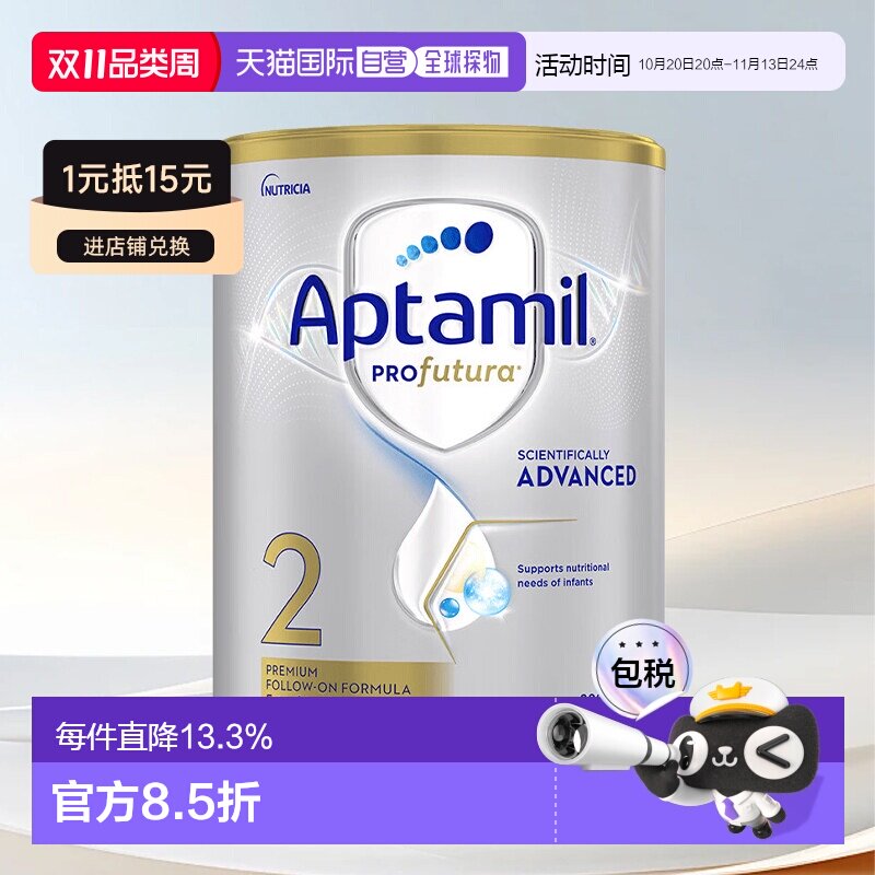 6罐澳大利亚直邮aptamil/爱他美白金版2段6-12个月婴幼儿奶粉800g