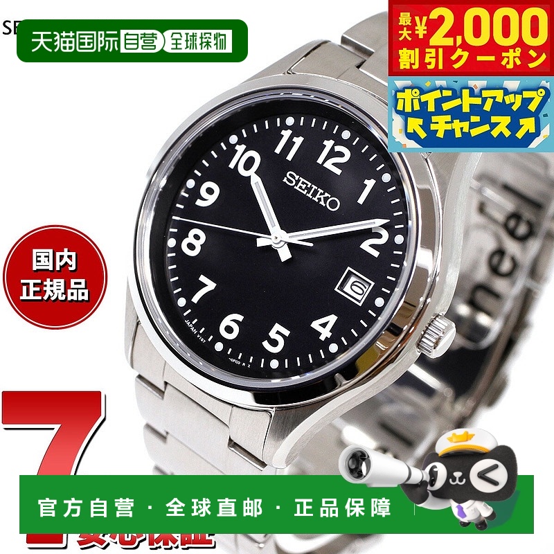 日本直邮SEIKO SELECTION S 系列太阳能男士腕表 SBPX155