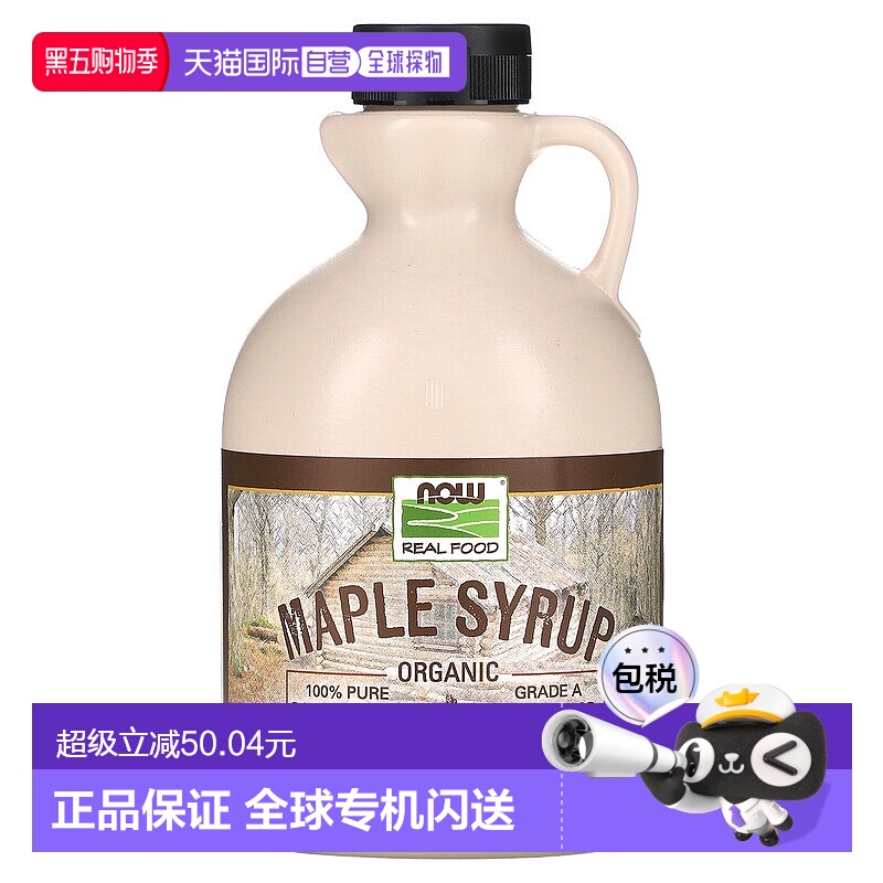 香港直发Now Foods诺奥有机枫糖浆A级深色糖枫树液946ml