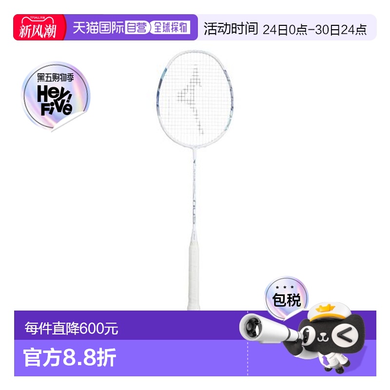 日本直邮MIZUNO-ALTIUS 01 SPEED 框架球拍羽毛球拍