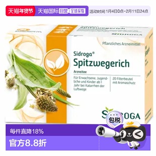 德国Sidroga缓解咳嗽化痰止咳车前草茶包 20*1.4g效期至26年8月