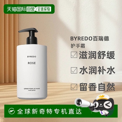 欧洲直邮Byredo百瑞德护手霜滋润舒缓水润滋润留香450ml