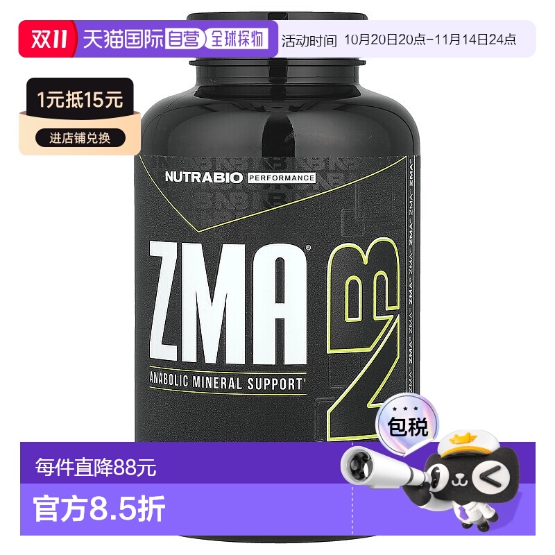 香港直邮Nutrabio Labs,ZMA，180粒蔬菜胶囊维生素肌酸