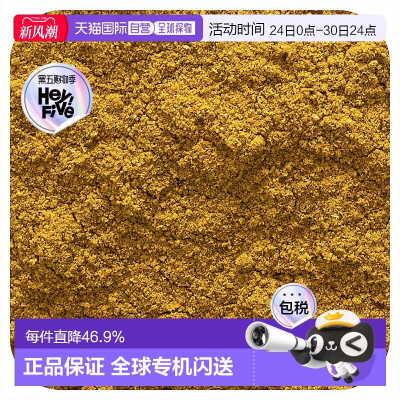 香港直发Frontier Co-Op有机咖喱粉味道温和鲜美辛香清淡454g