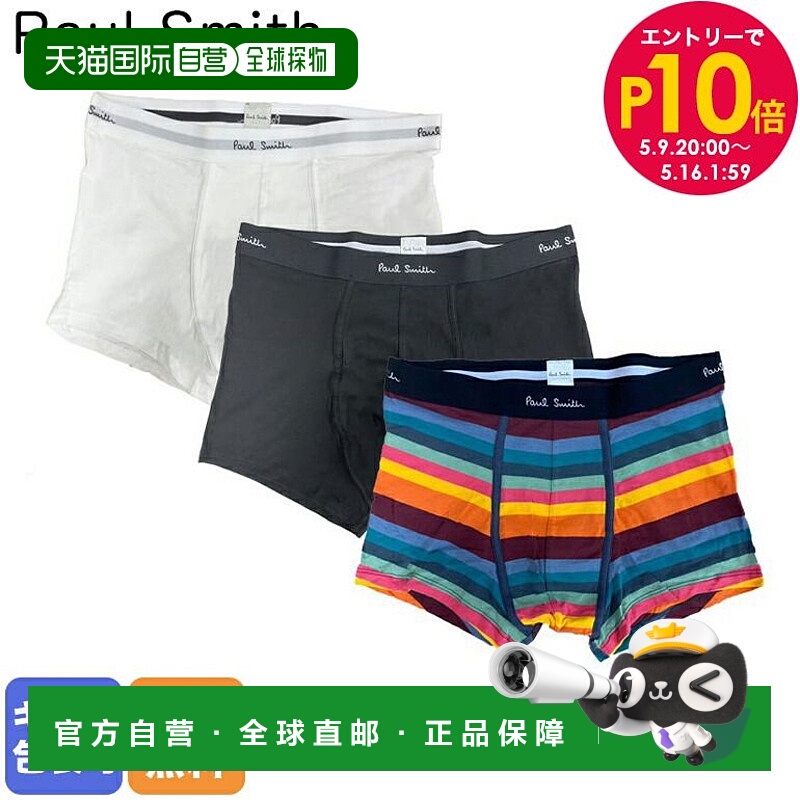 日本直邮Paul Smith男士内衣平角短裤 3 件装多 914C A3PCKE 01A