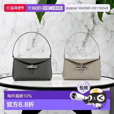 香港直邮LONGCHAMP珑骧ROSEAU S HOBO系列女士皮质腋下包10230新