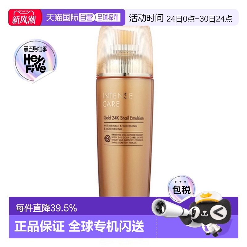 韩国直邮托尼魅力 TONYMOLY 黄金蜗牛乳液 140ml正品