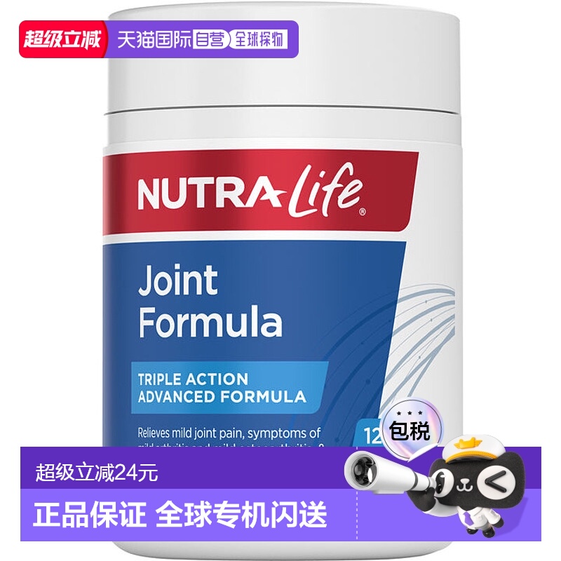 澳大利亚直邮纽乐 Nutra-Life 关节灵 120 粒软骨素胶囊中老年