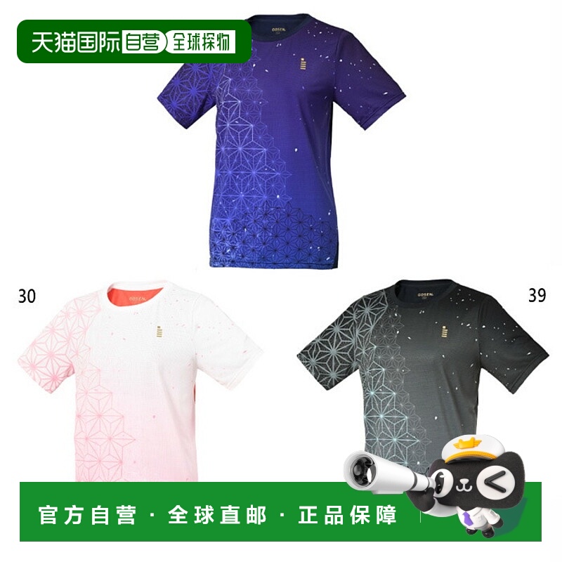 日本直邮GOSEN 女子比赛上衣 网球羽毛球服上衣 GOSEN T2501新款