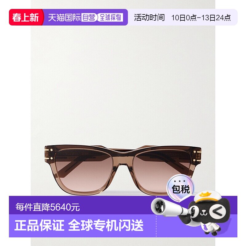 香港直邮DIOR 迪奥 女士 S6U 标志方形框醋纤太阳眼镜 CD4新款